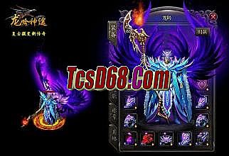 1.76传奇屠龙殿去圣域