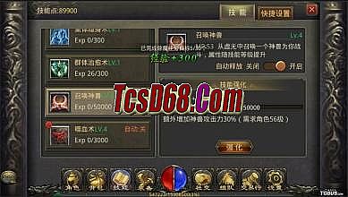 传奇客户端补丁