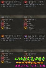 超级变态网页传奇