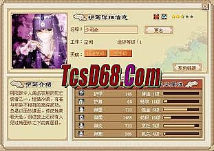 仙剑版传奇恶魔广场