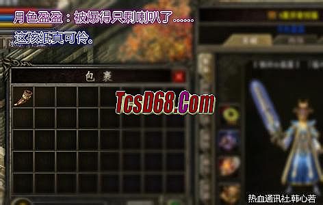 公益1.70金币复古传奇