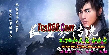 传奇单职业版本架设