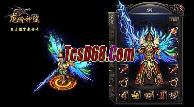 蓝月传奇塔防摆放