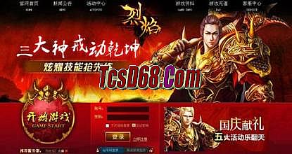 2016皓月传奇手机版