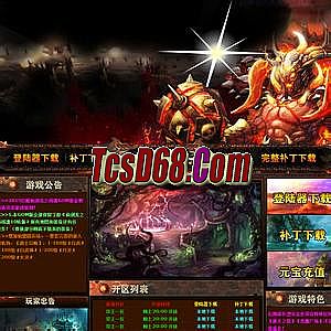 1.76黄金屠龙补丁