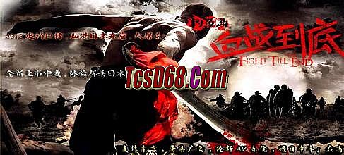 ����ʮ����ս