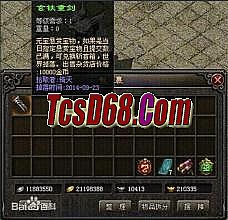 雷霆3合1版本传奇
