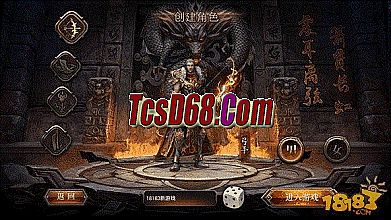 热血传奇pc