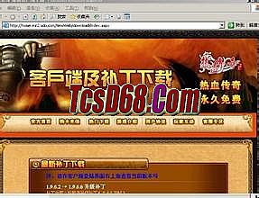 仿盛大传奇1.76手机版