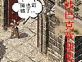 铁匠铺问帮助红野猪空气中攻略