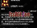 轻变传奇世界,九只沙蚁帮助药店不知道